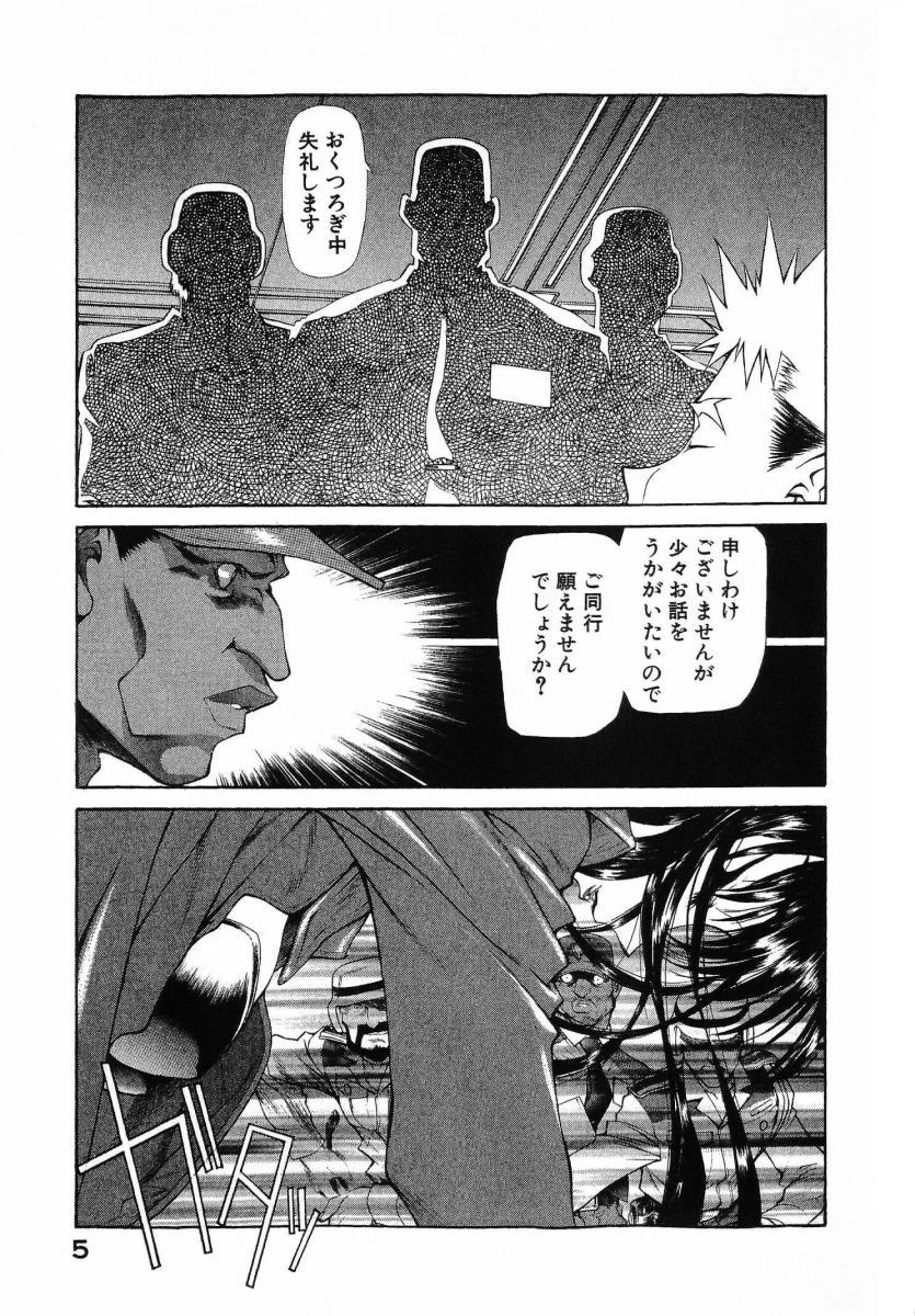 Seraphic Feather 08 page 9 full