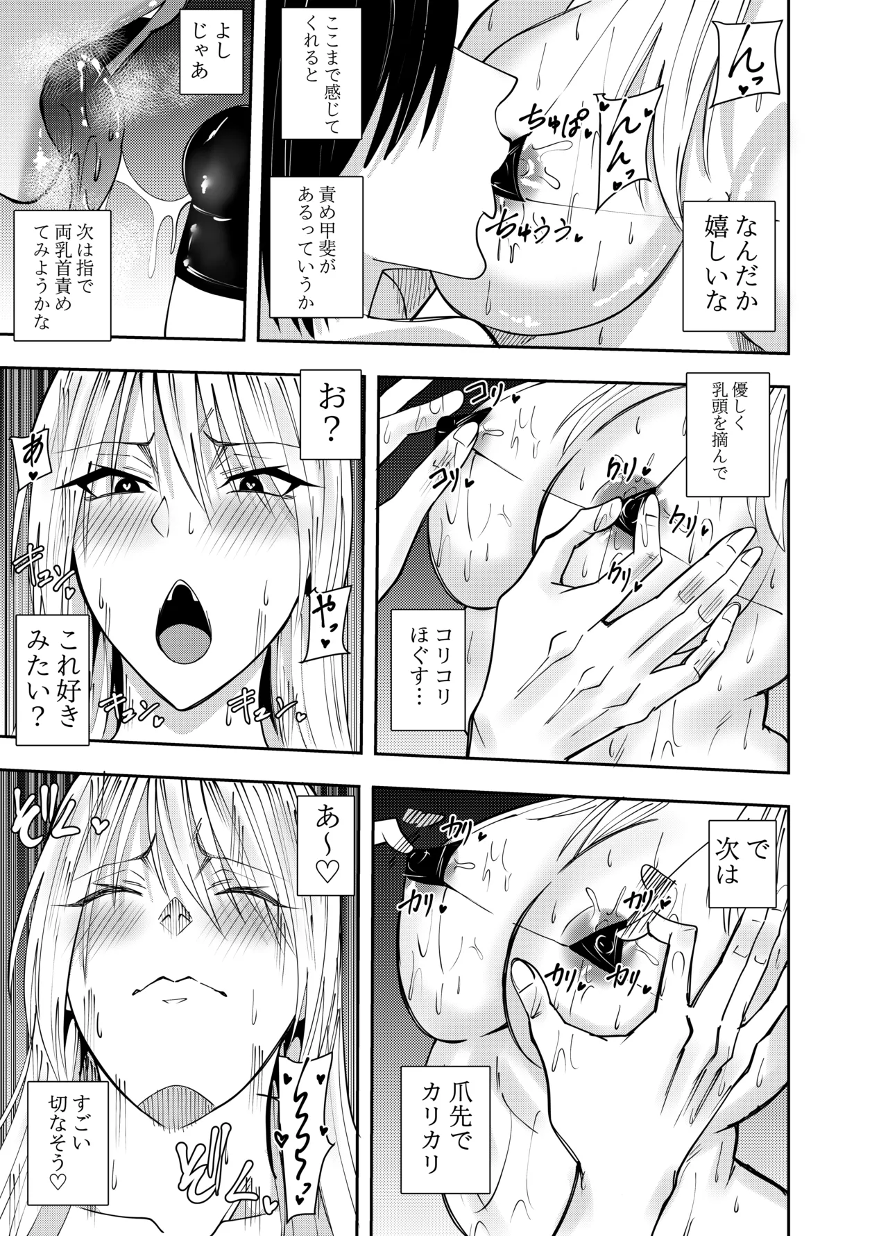 ふたなり化ヒロイン秋雨イズナ 丸呑み密着レズセックス編 page 10 full