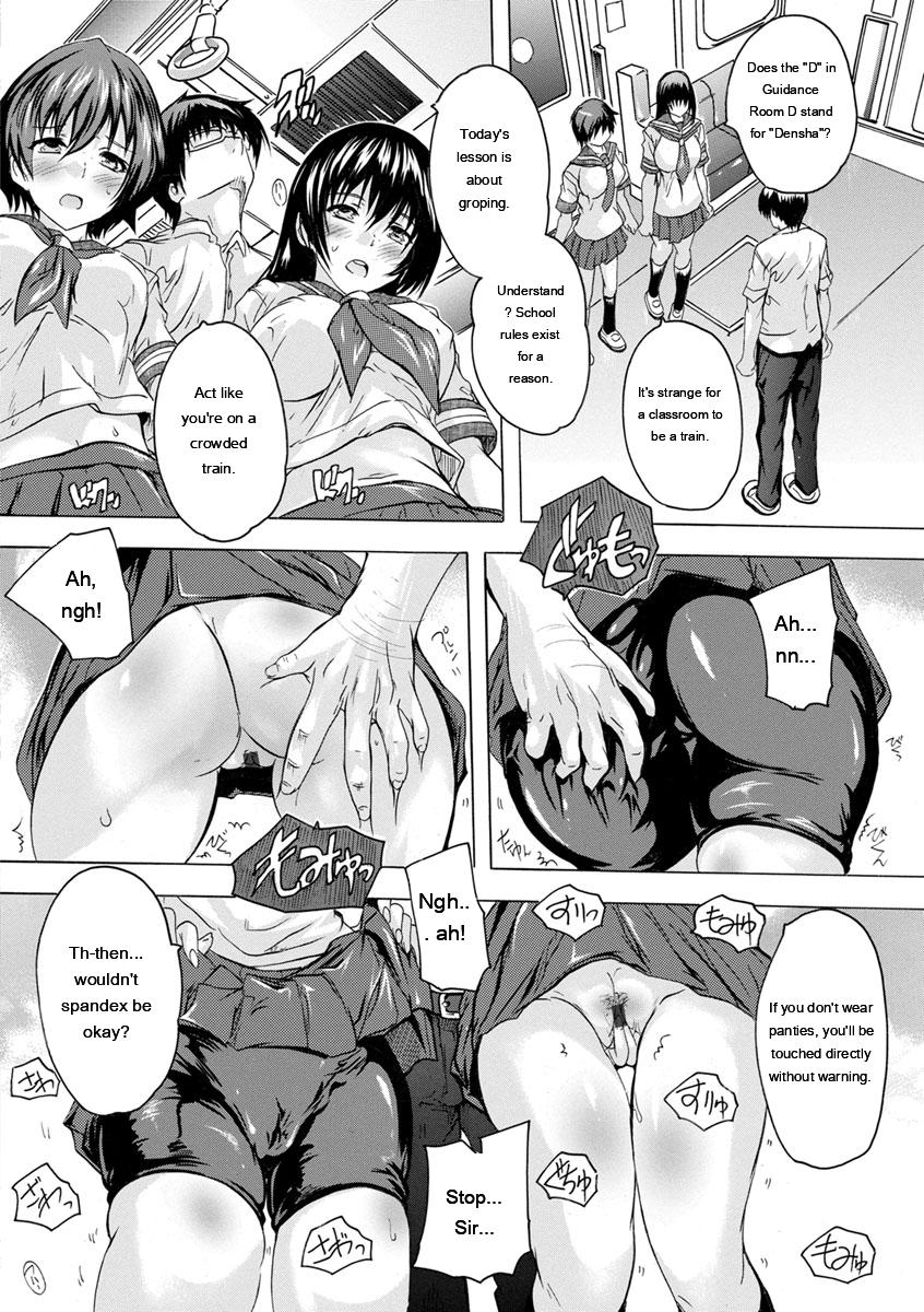 Aibou Naka de Dashite Ii yo page 12 full