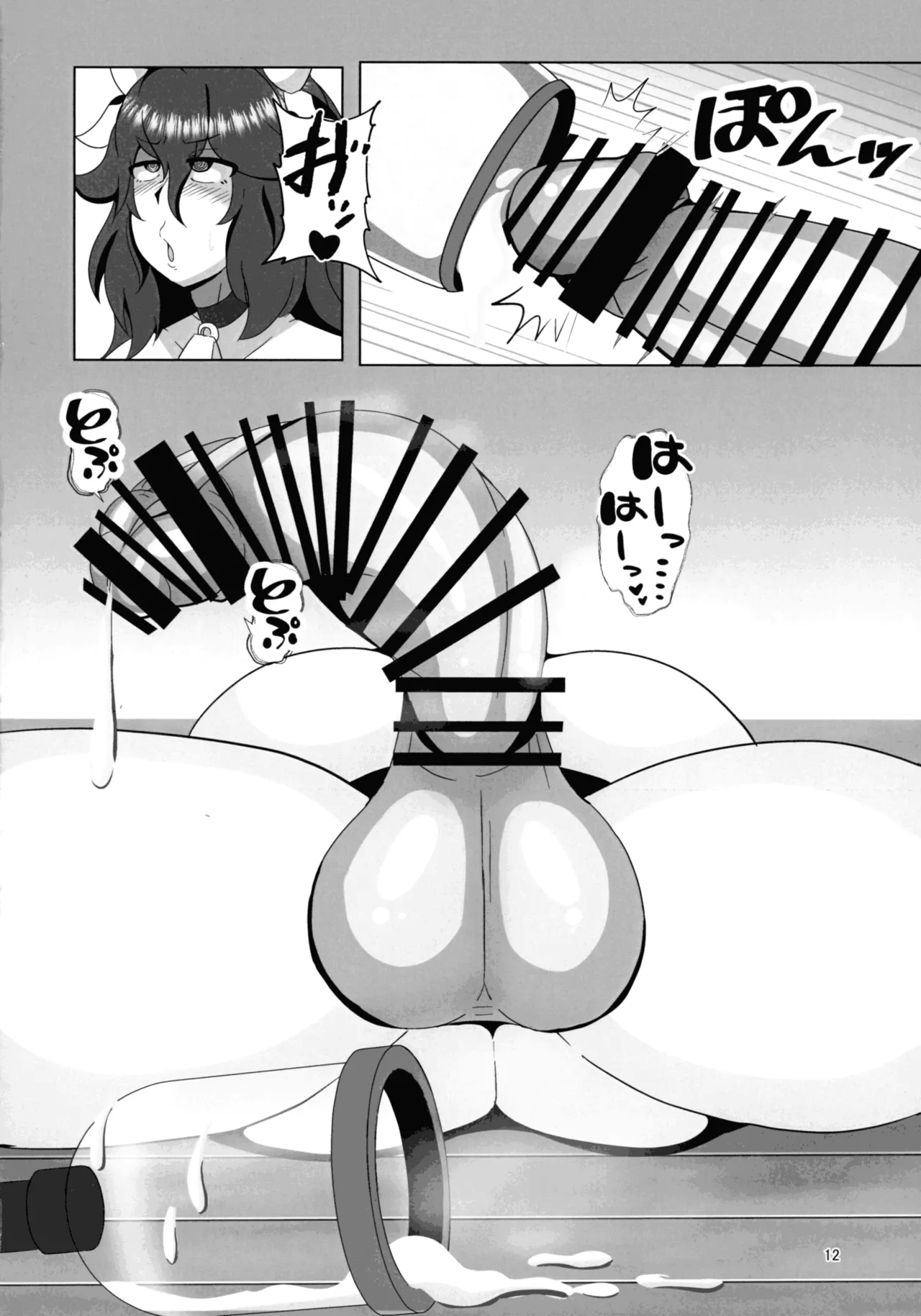 Okamani-san no Futanari Moo-Moo Milk Bokujou page 12 full