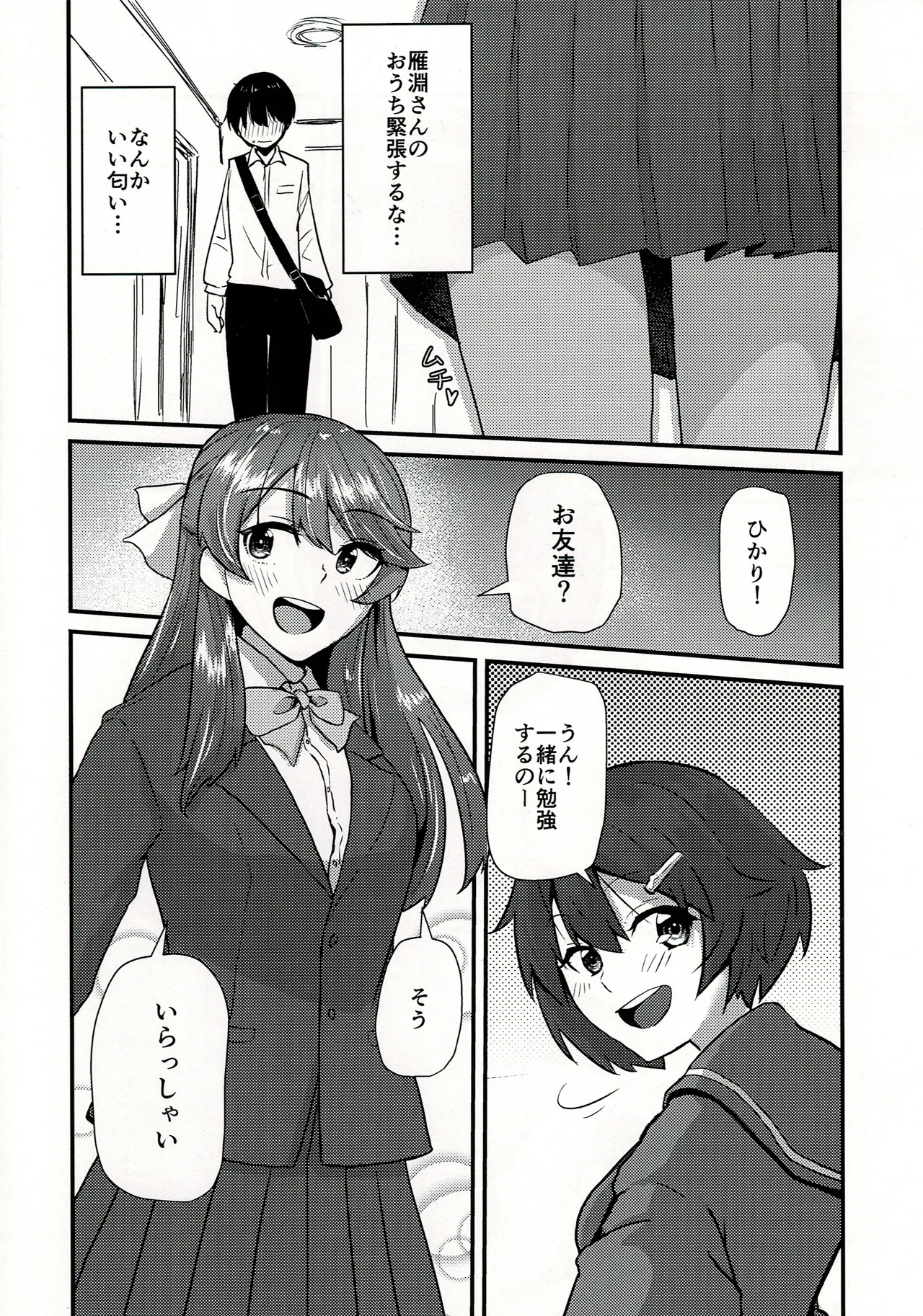 孝美お姉ちゃんと page 5 full