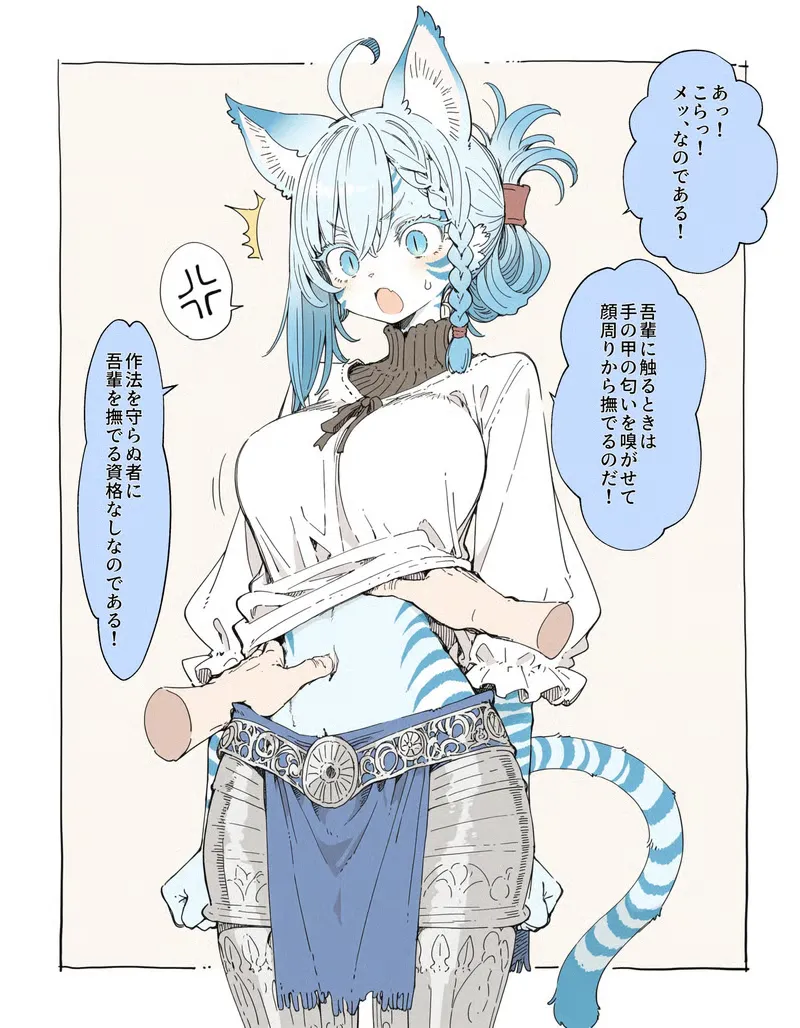 The Blue Cat Knight doesn't like being petted. page 12 full