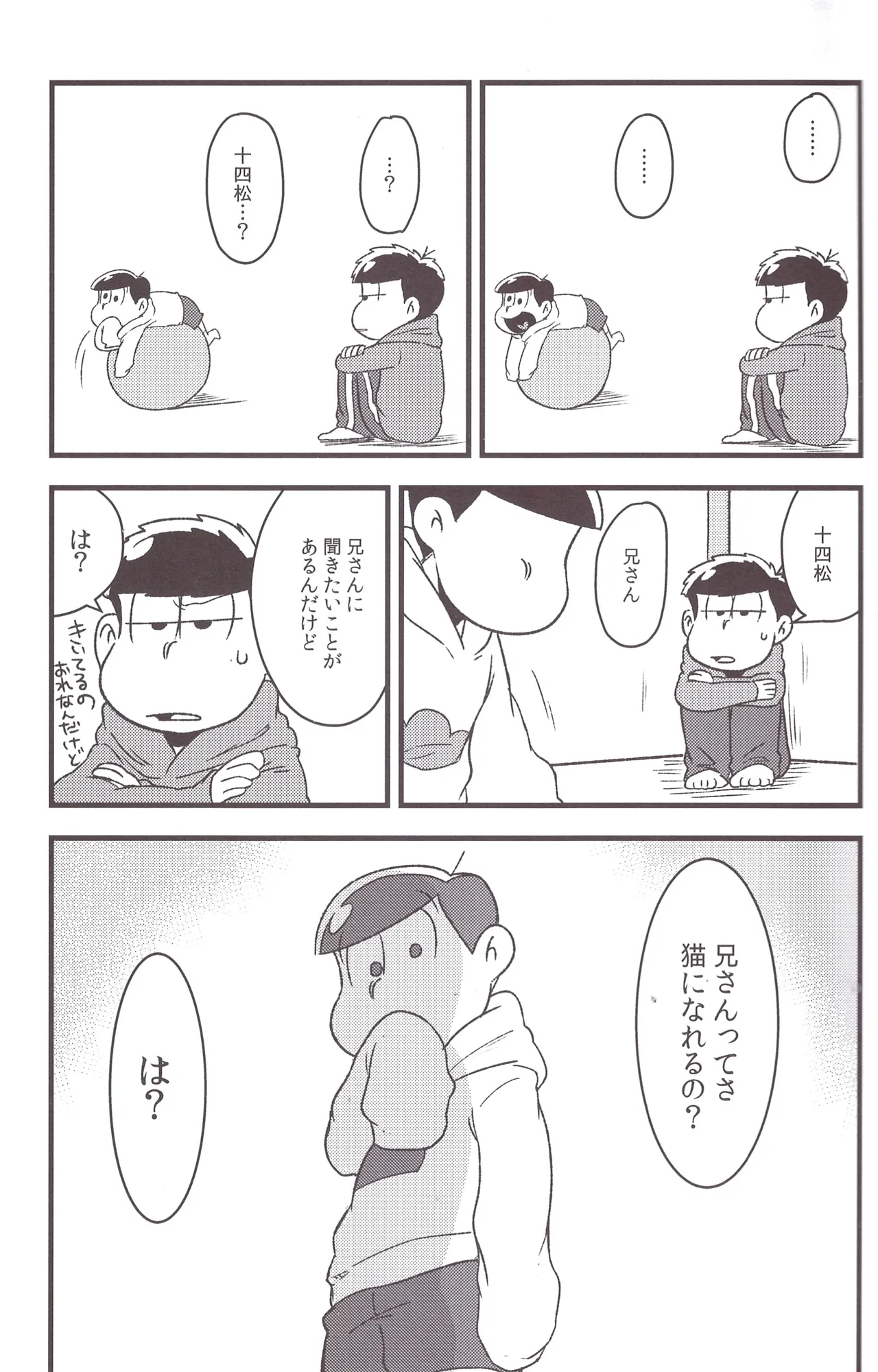My younger brother has been acting weird lately... page 7 full