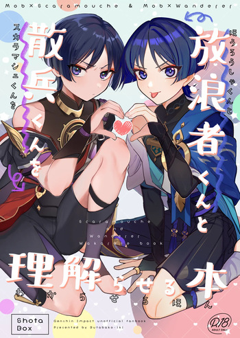 [Butabako-iki (Shio)] Mob x Scaramouche Saimin Soft Wakarase (Hourousha-kun to Scaramouche-kun o Wakareseru Hon) (Genshin Impact) [Digital] cover