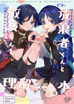 Mob x Scaramouche Saimin Soft Wakarase