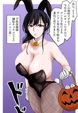 保健室の先生 in バニー服