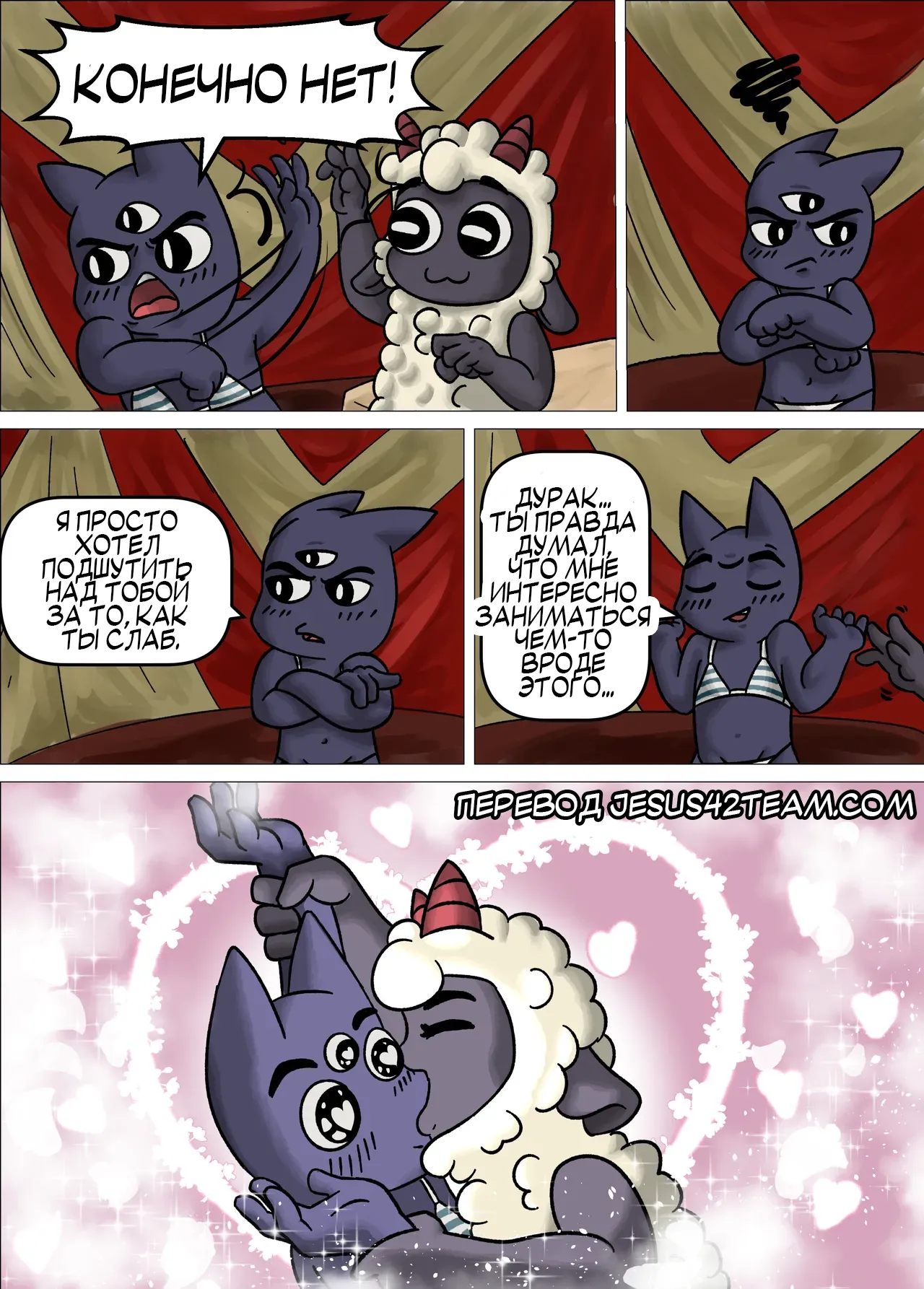 Just for Support page 9 full