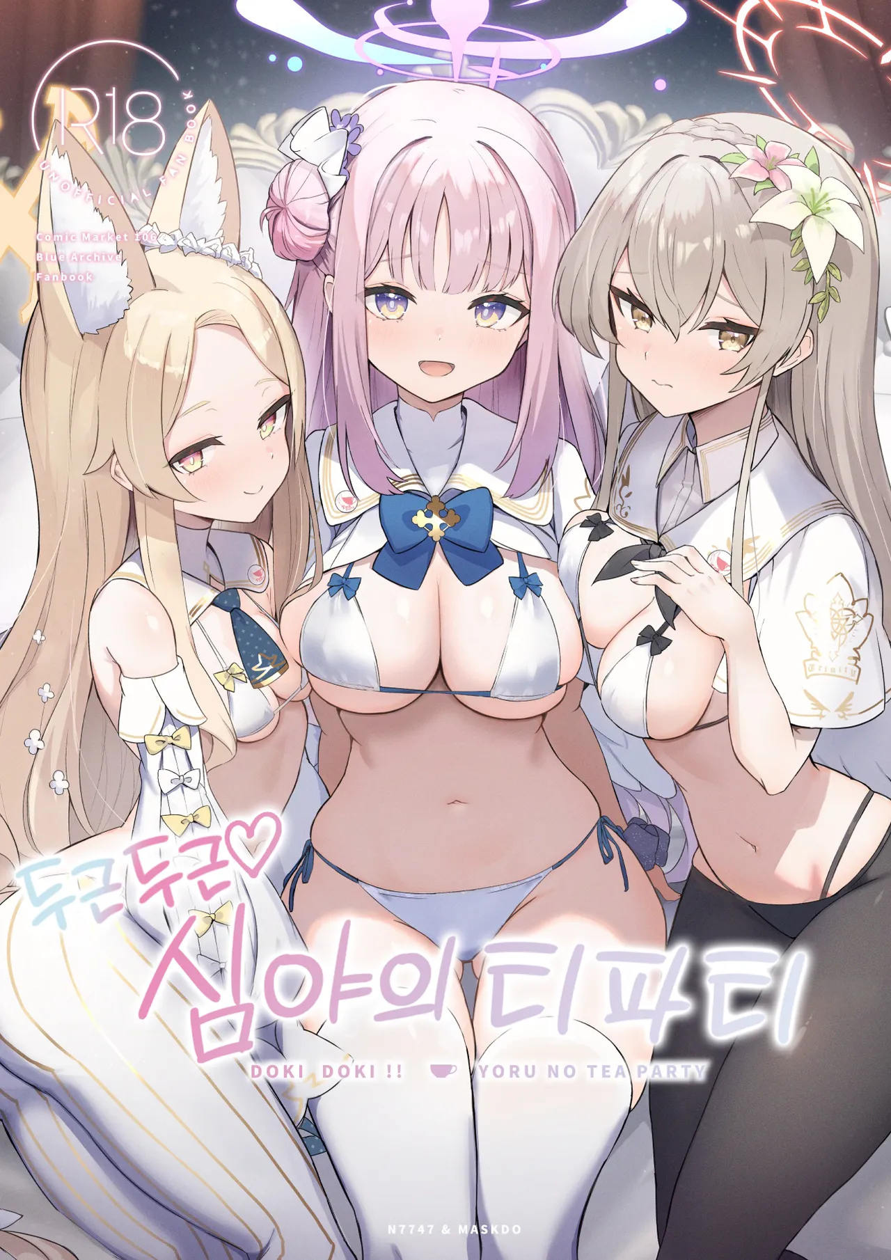 DOKI DOKI!! YORU NO TEA PARTY | 두근두근 심야의 티파티 page 1 full