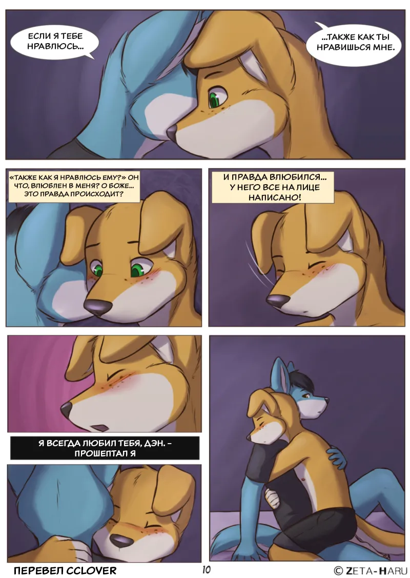 Weekend | Выходные page 11 full