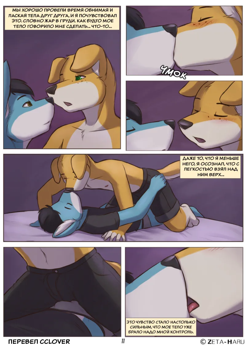 Weekend | Выходные page 12 full