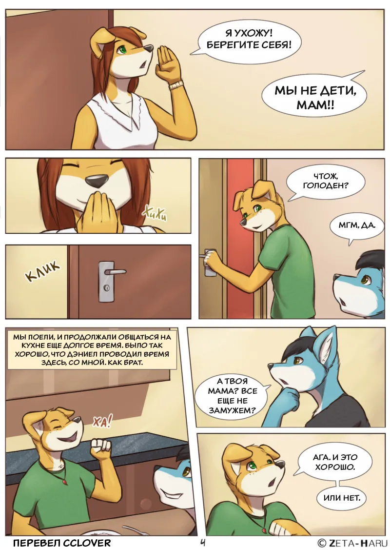 Weekend | Выходные page 5 full