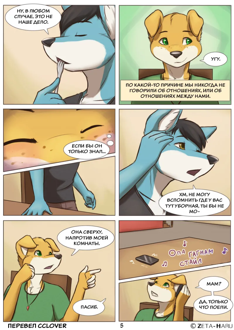 Weekend | Выходные page 6 full