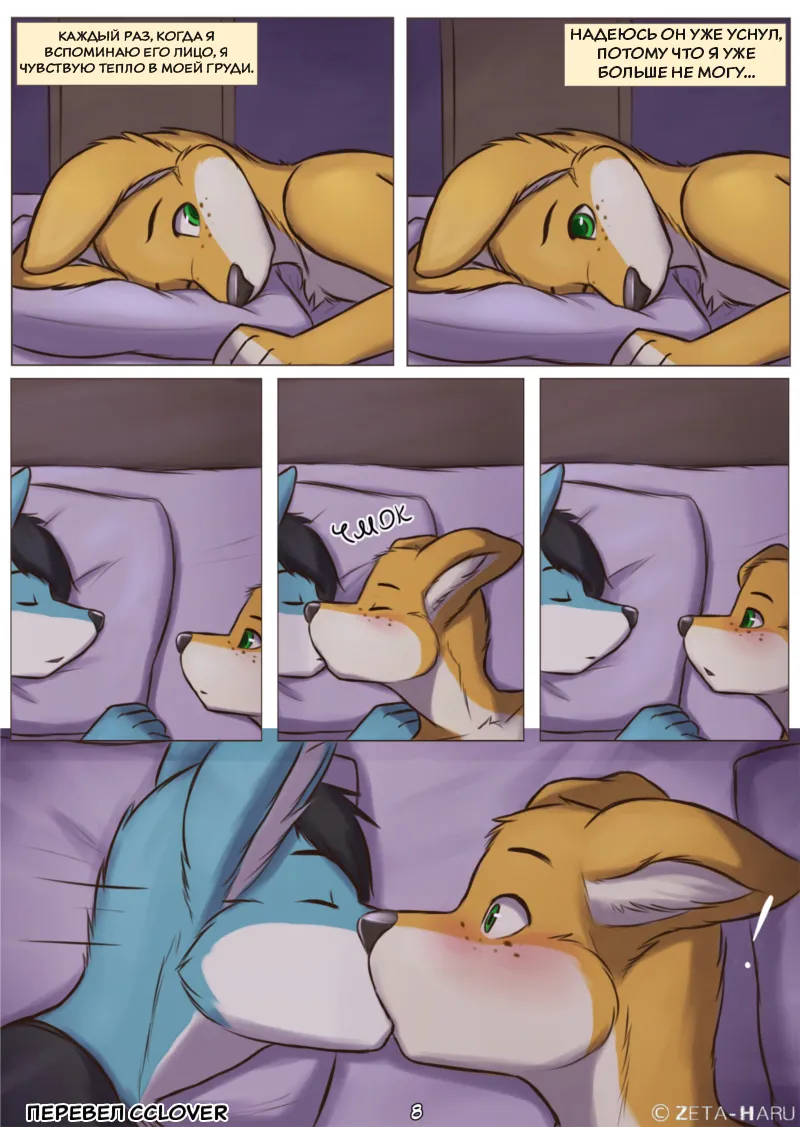 Weekend | Выходные page 9 full