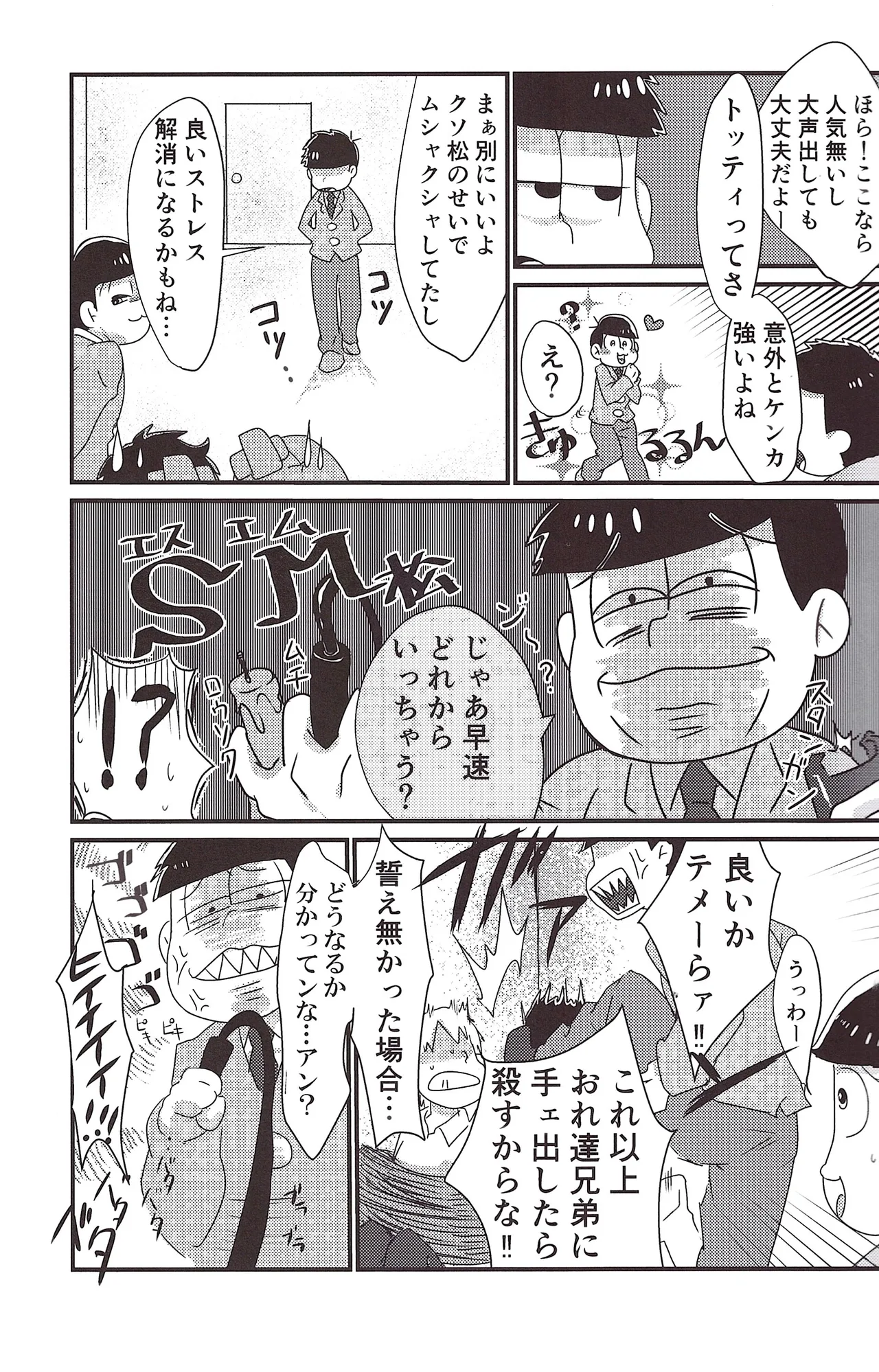 Gyakushū fakkusu ni go yōjin page 5 full