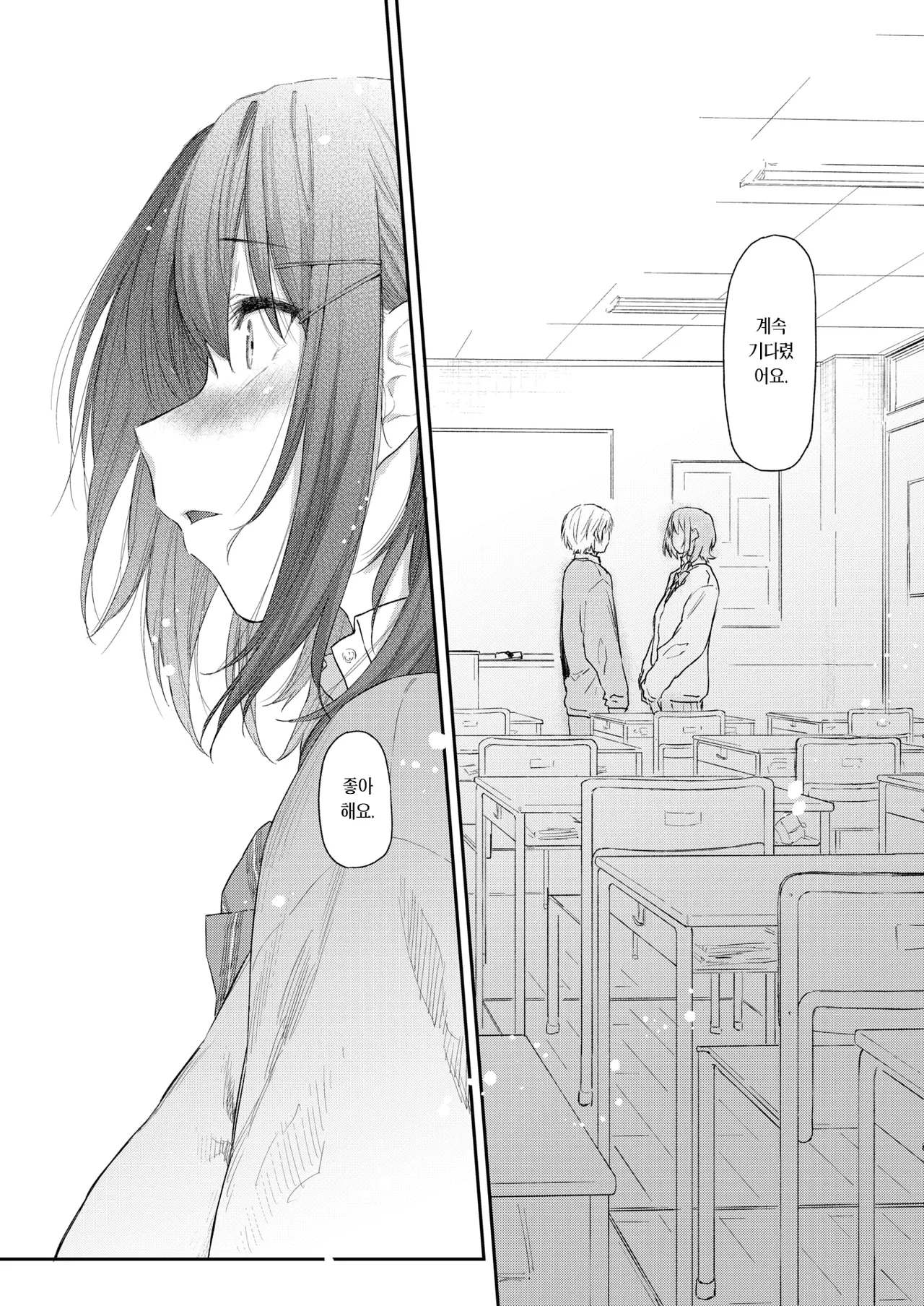 Anna-san wa Osamaranai Ch. 3 | 안나 선배는 진정되지 않아 #3 page 11 full