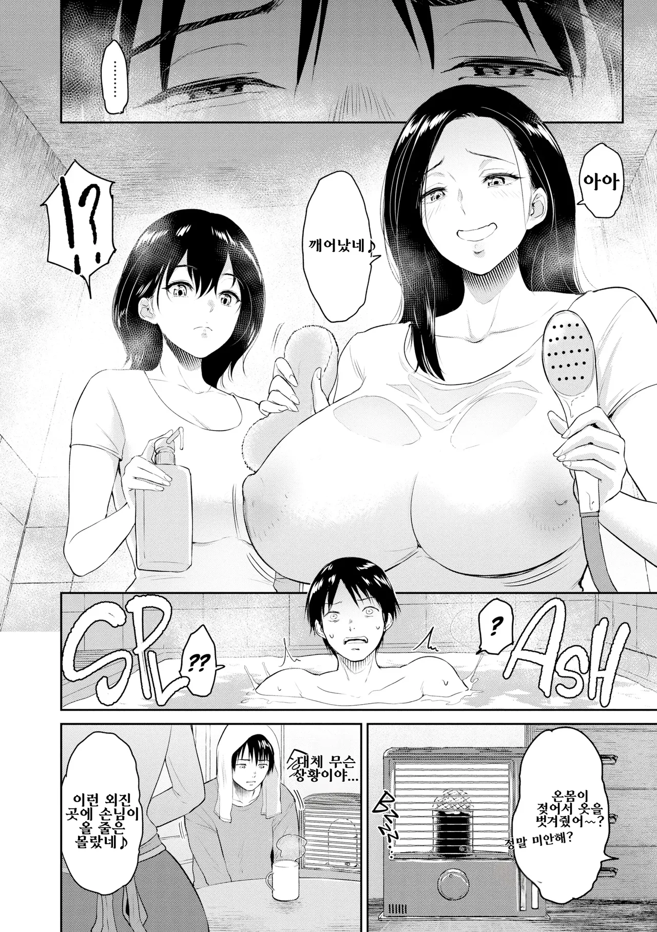 Inter Course Inn 성관계 여관 KOR page 11 full