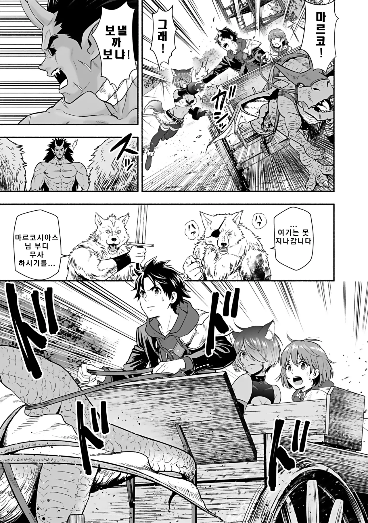 Isekai class shoukan saretara R18 no skill o kakutoku shita node, yaritai houdai sasete moraimasu! Volume 4 page 11 full