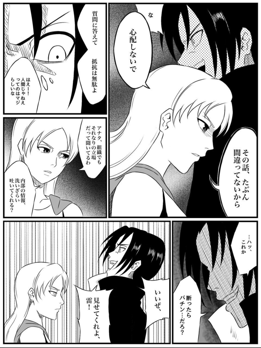 Element Star: Lightia ~The Solitary Lightning, the Forgotten Justice~ page 12 full