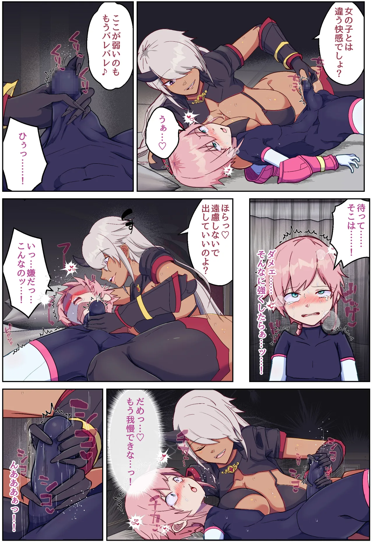 装甲少年-ショタ化したヒロインは敵の幹部とおねショタH♡ page 11 full