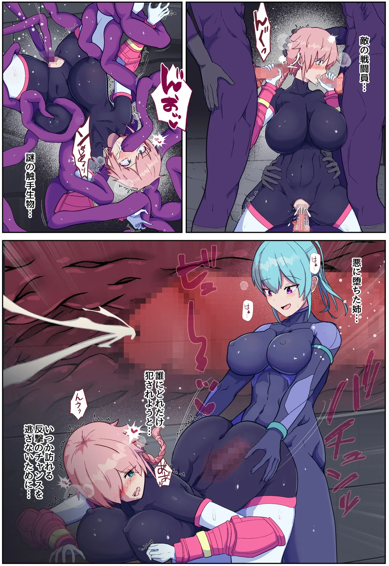 装甲少年-ショタ化したヒロインは敵の幹部とおねショタH♡ page 5 full