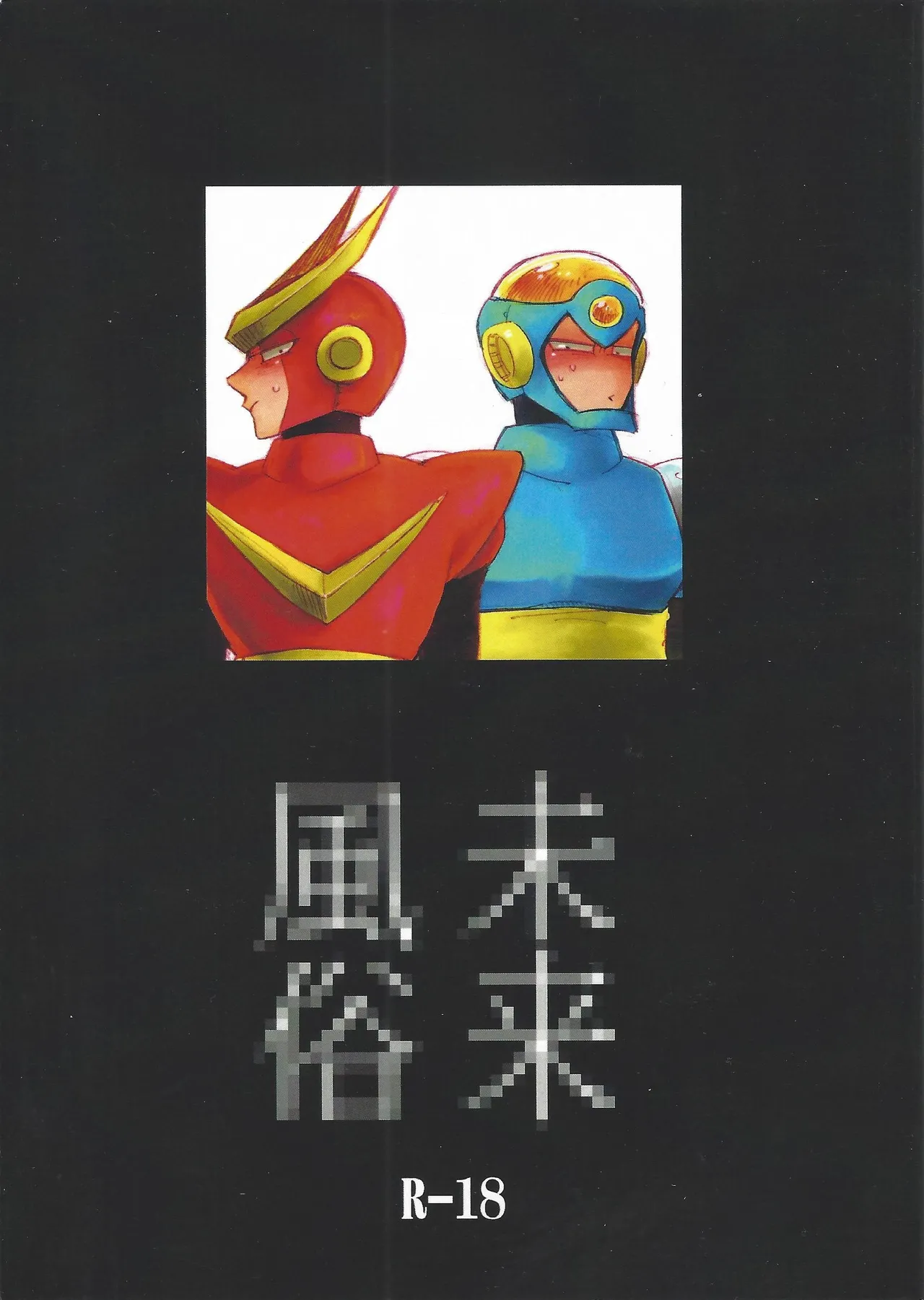 Mirai fuzoku page 1 full