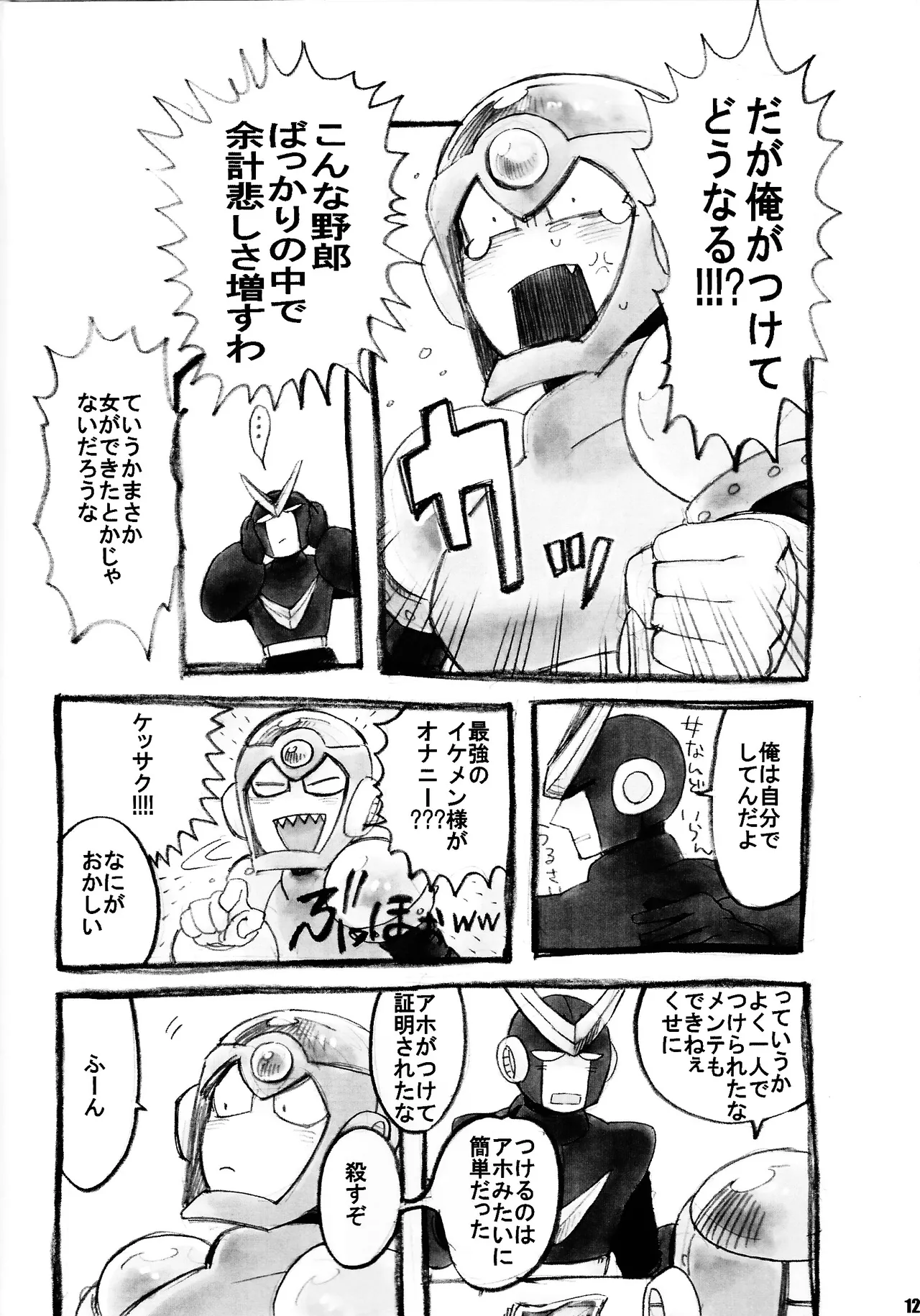 Mirai fuzoku page 11 full
