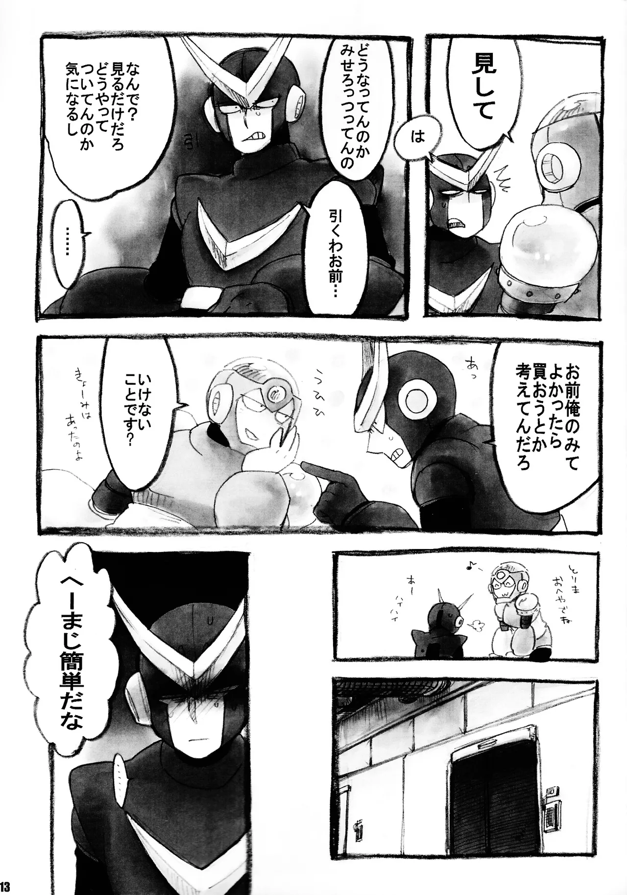 Mirai fuzoku page 12 full