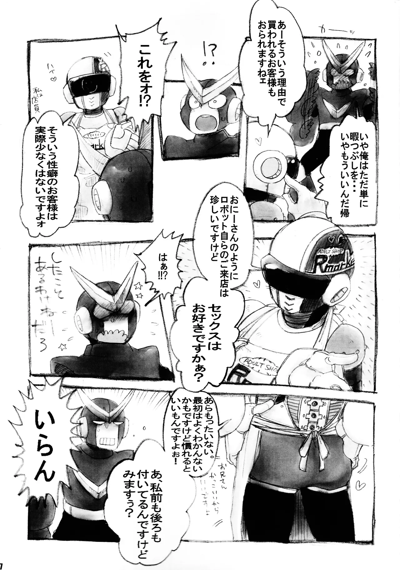 Mirai fuzoku page 6 full