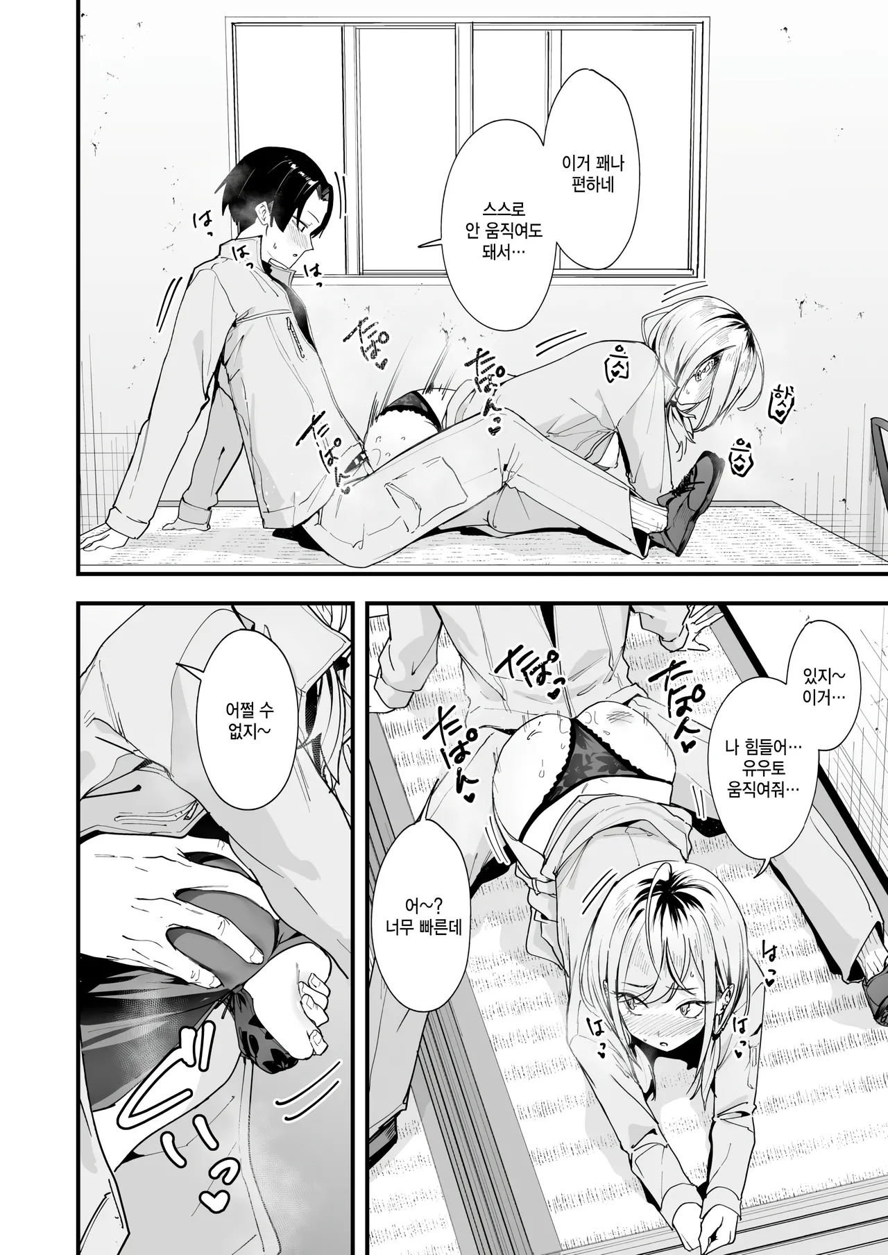 haru to genba to kaitai girl page 10 full