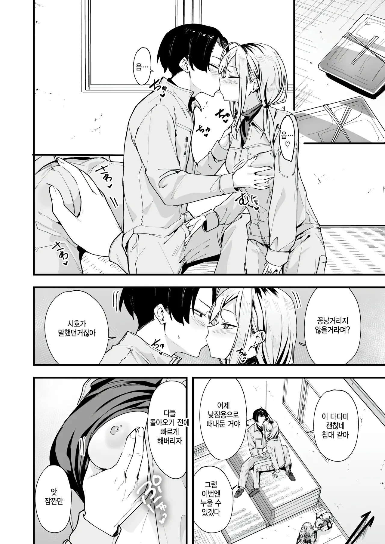 haru to genba to kaitai girl page 4 full
