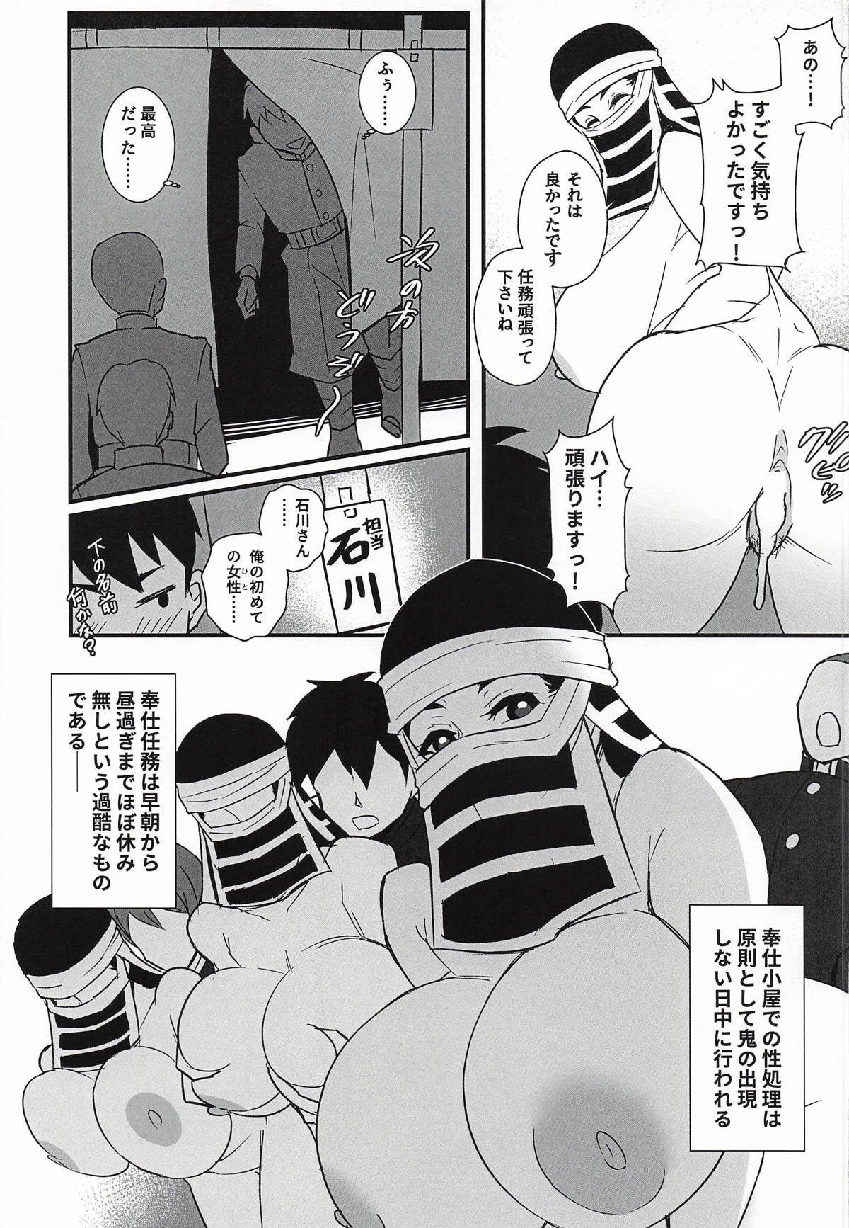 Kakushi no Onee-san no Hon 3 Tokubetsu Houshi Hen page 10 full