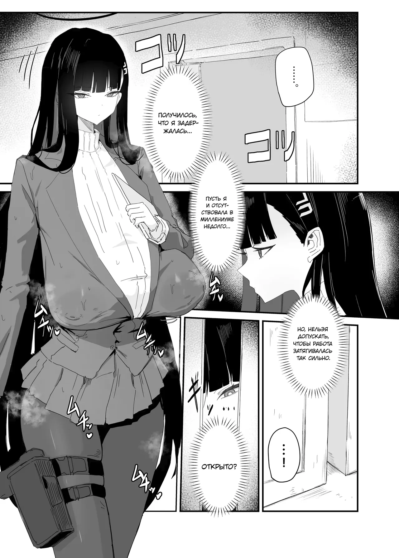 Zenchinpo | Всезнающий член page 3 full