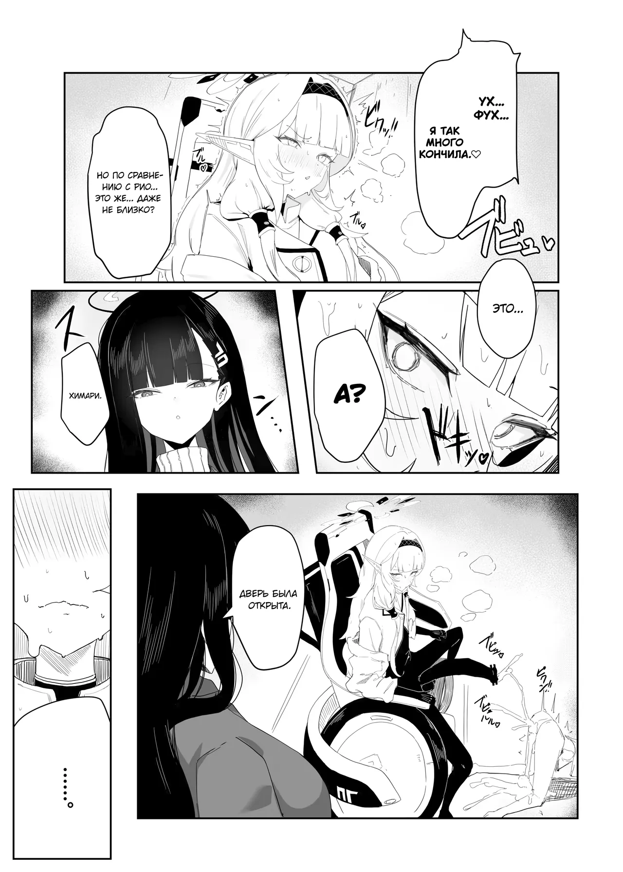 Zenchinpo | Всезнающий член page 5 full