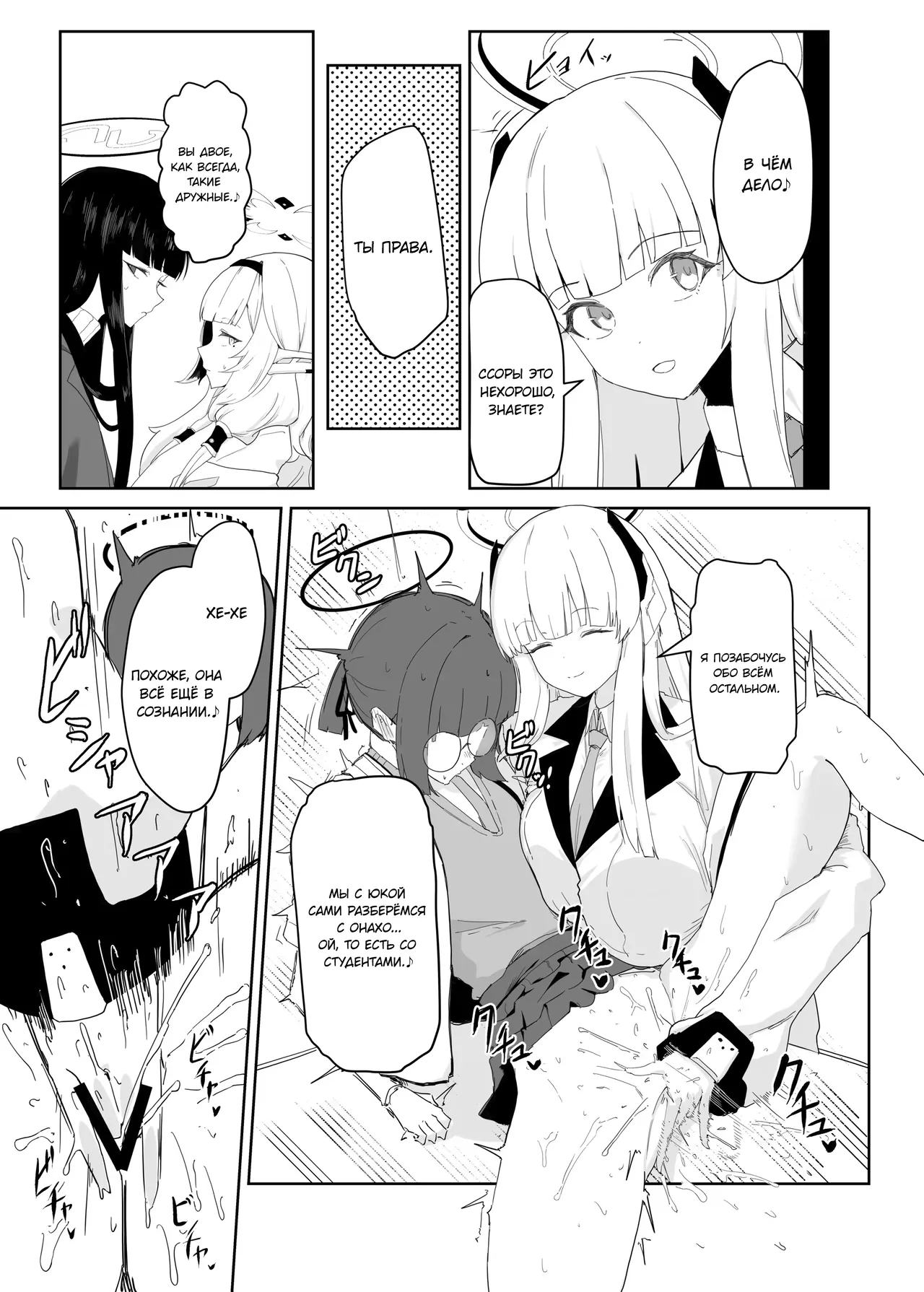 Zenchinpo | Всезнающий член page 7 full