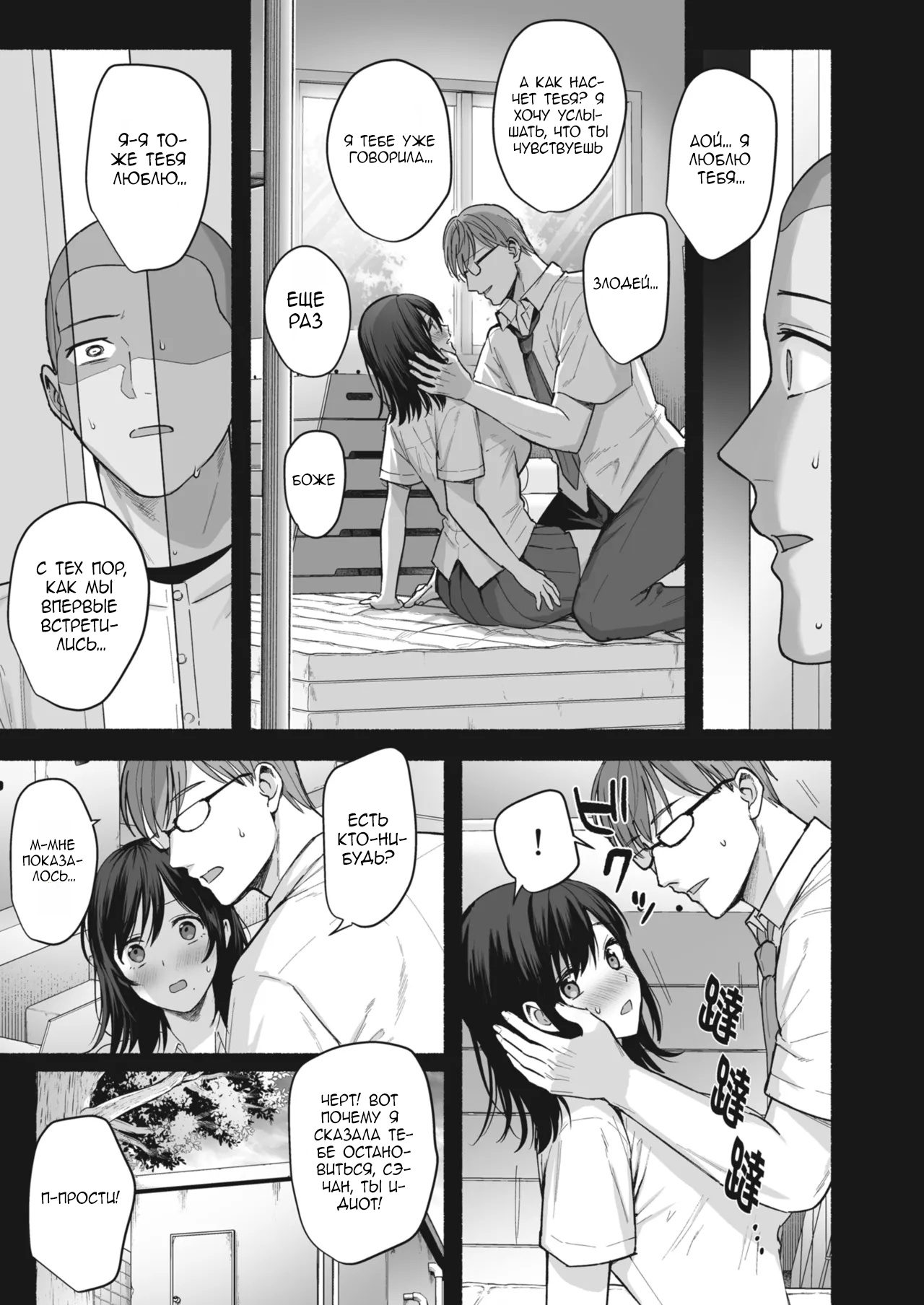 Mesu no Ie - Married Woman's House ~Tsuma wa Midare Ubawareru~ page 11 full