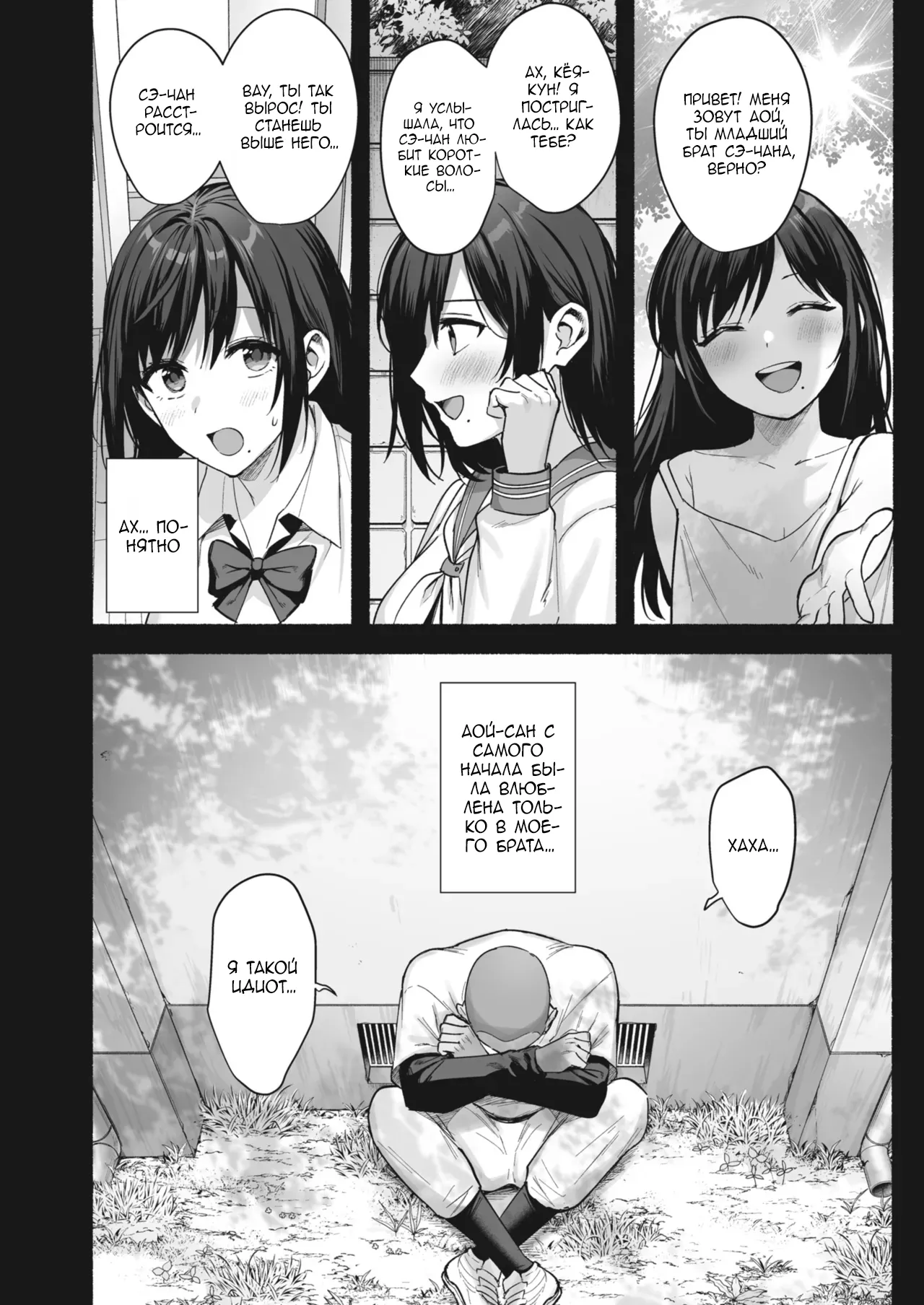 Mesu no Ie - Married Woman's House ~Tsuma wa Midare Ubawareru~ page 12 full