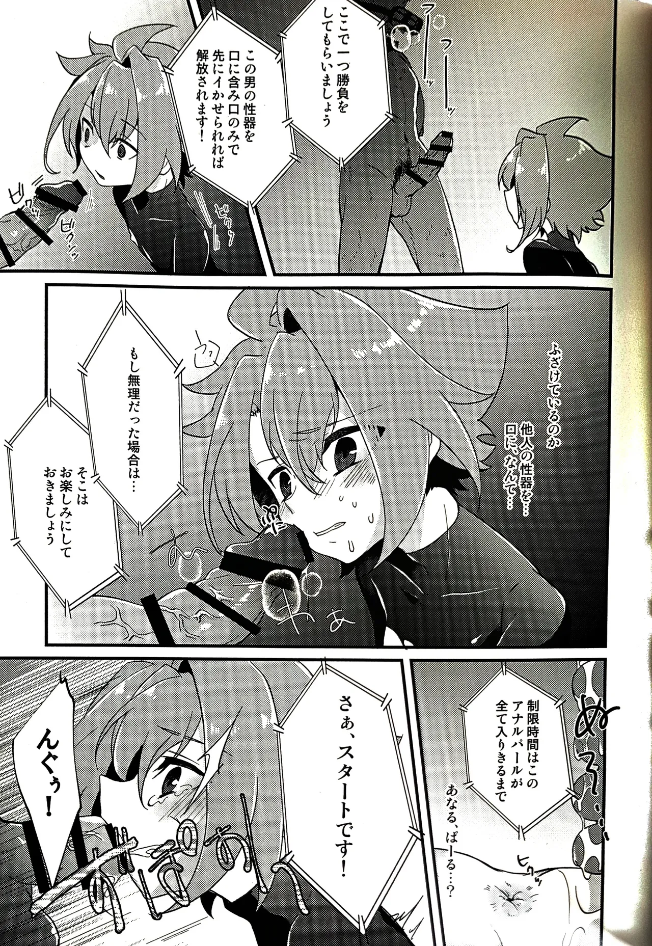 ura BF Club Future Card Buddyfight page 11 full