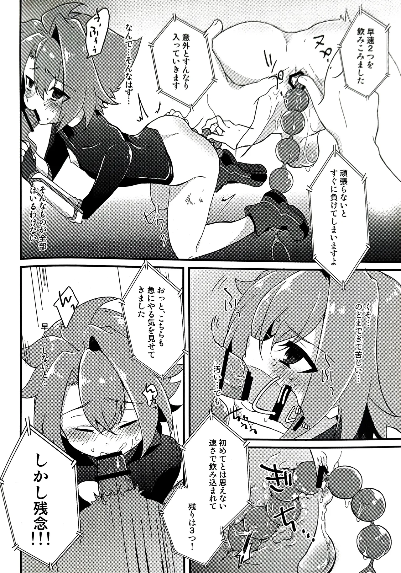 ura BF Club Future Card Buddyfight page 12 full