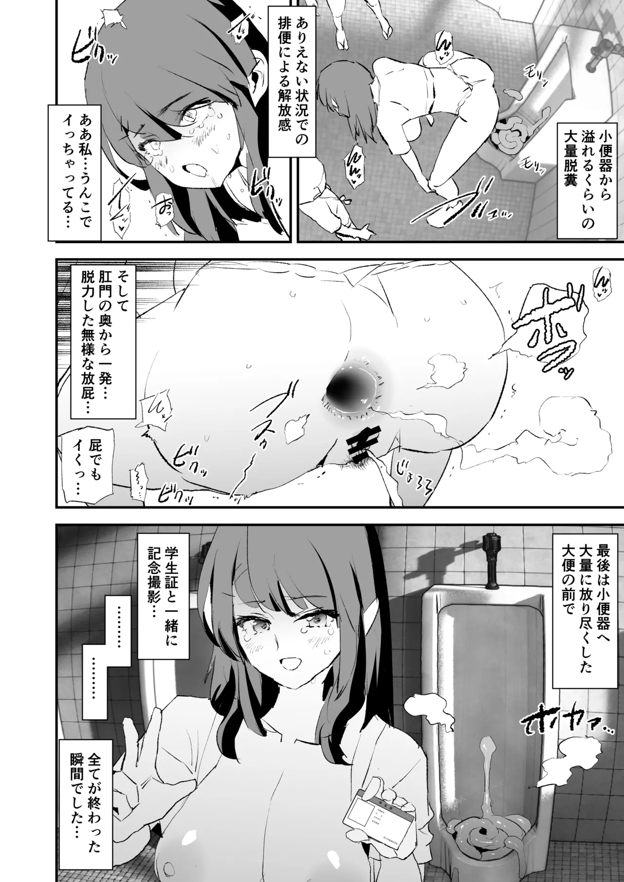 香椎紗季・漫画4P page 5 full