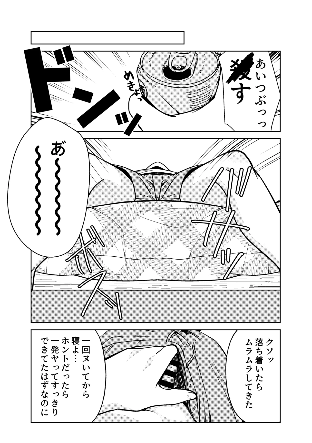 Kajidaikou Maid-kun page 11 full
