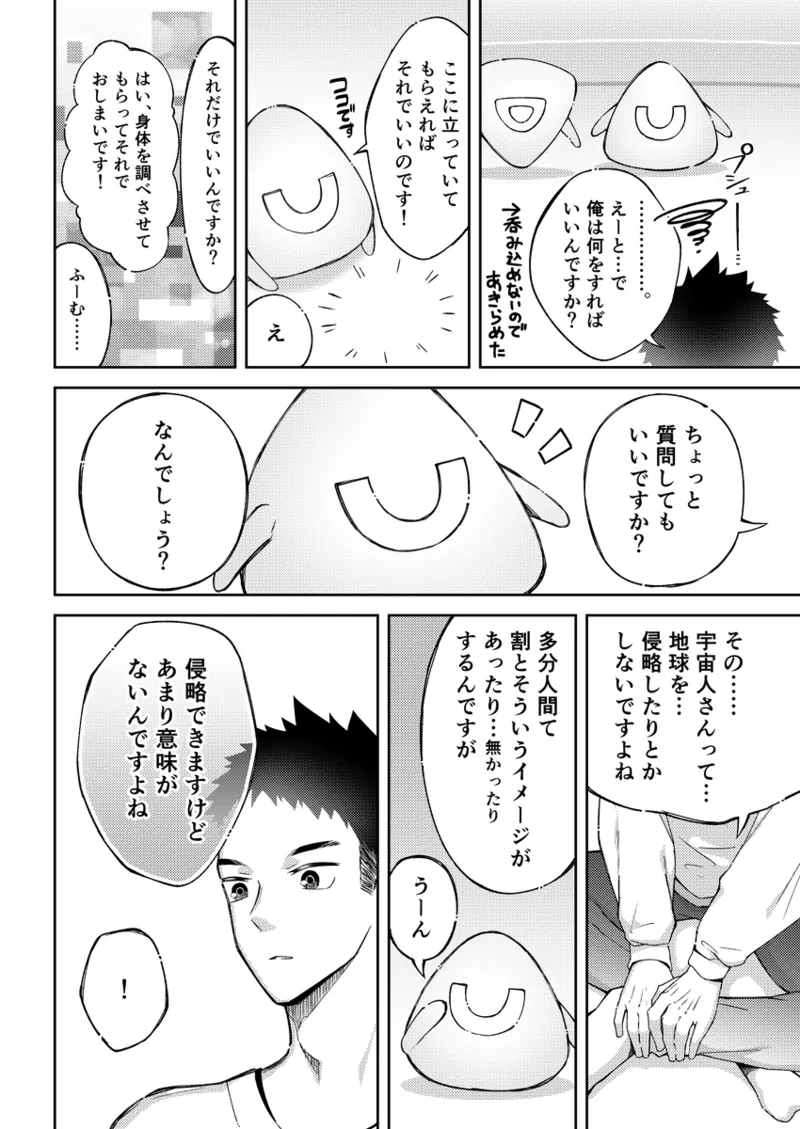 'Ningen' ni Tsuite page 11 full