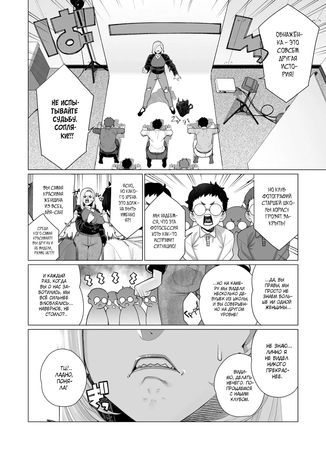 YanMama Chinmake Satsueikai | Фотосессия мамы Янки: секс на камеру page 2 full