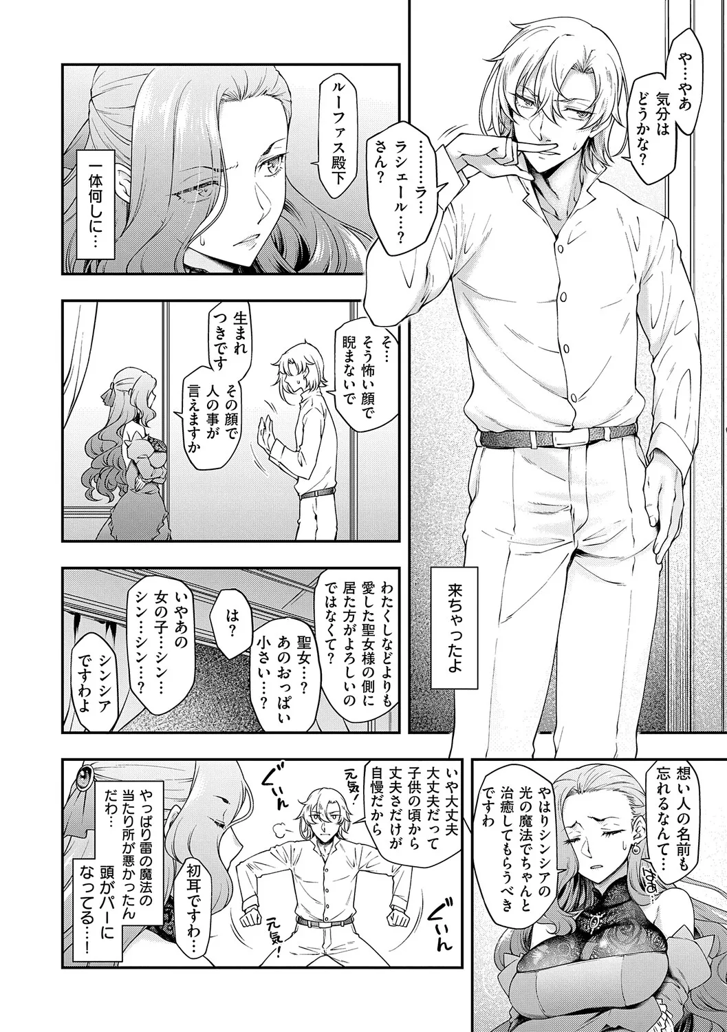 Akuyaku Reijou E×EX page 11 full
