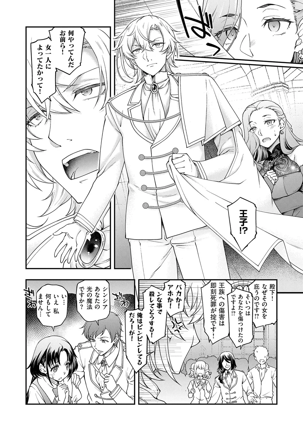 Akuyaku Reijou E×EX page 7 full