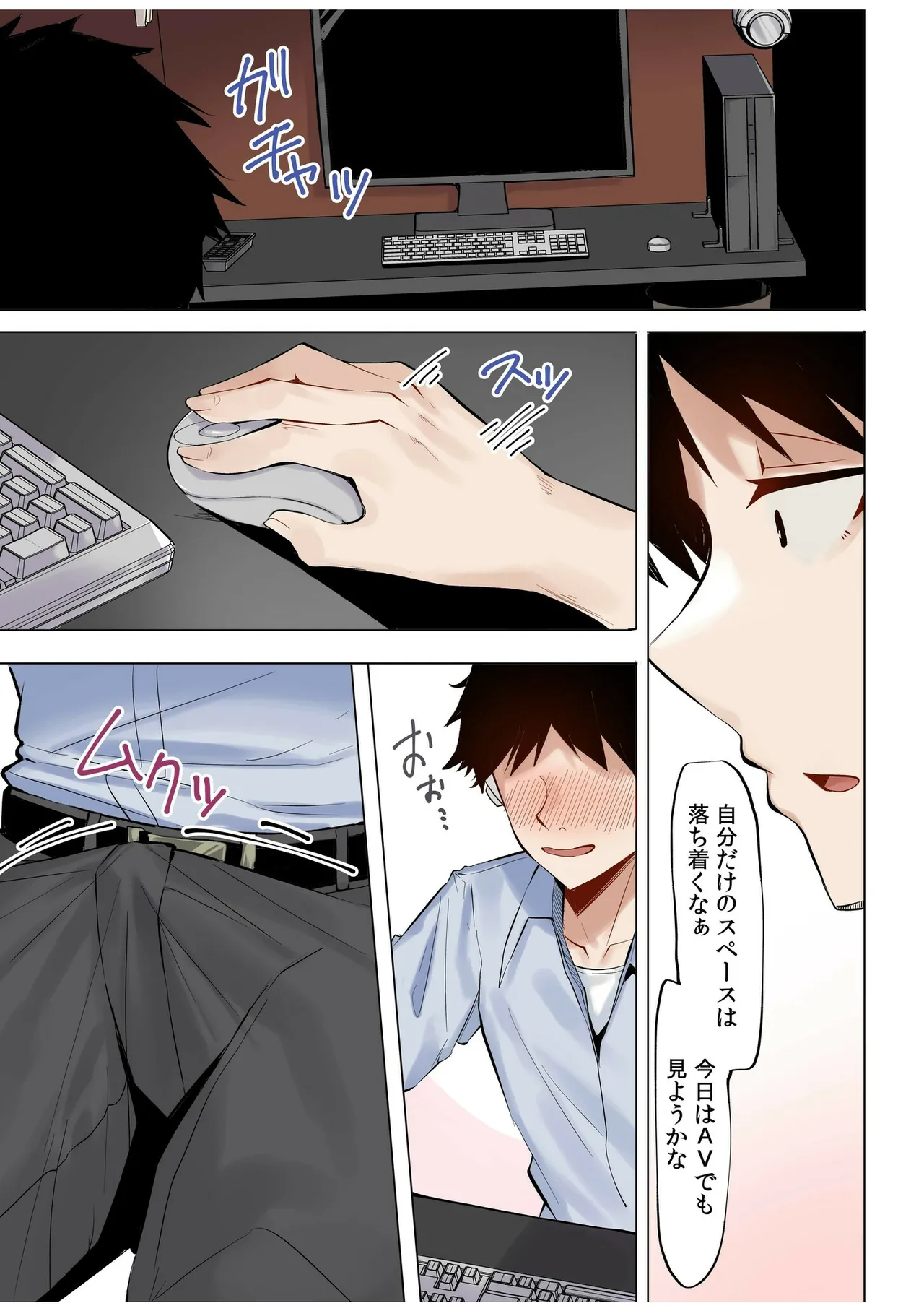ギャルだくみ〜家出処女とのハメまくり同棲セックス〜【電子単行本】vol.1【デジタル特装版】 page 5 full