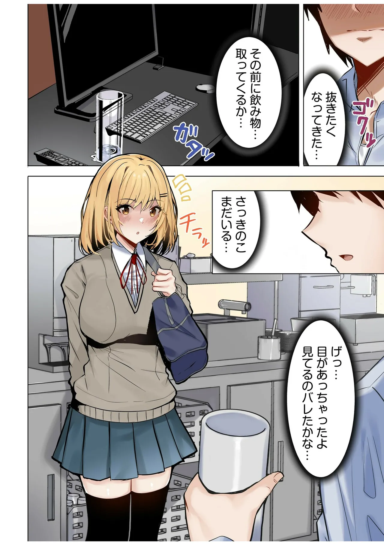 ギャルだくみ〜家出処女とのハメまくり同棲セックス〜【電子単行本】vol.1【デジタル特装版】 page 6 full