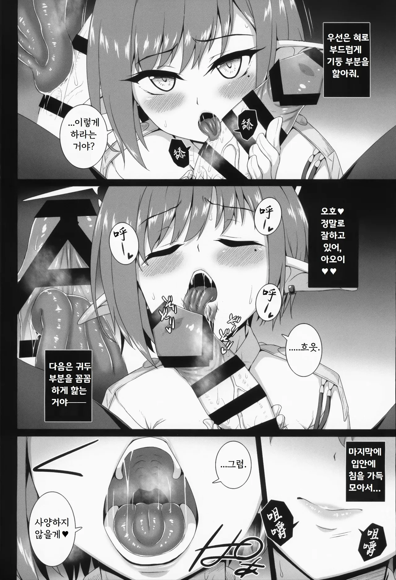 Aoi to Gyougo ni H Suru Dake no Manga page 6 full
