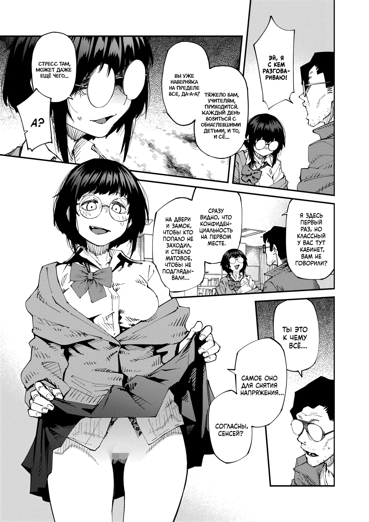 Apuri ga Yare tte Ittara Nandemo Yaru no ka Omae wa? Hai! | Вы правда готовы сделать всё, что вам будет сказано в приложении? Да! page 11 full