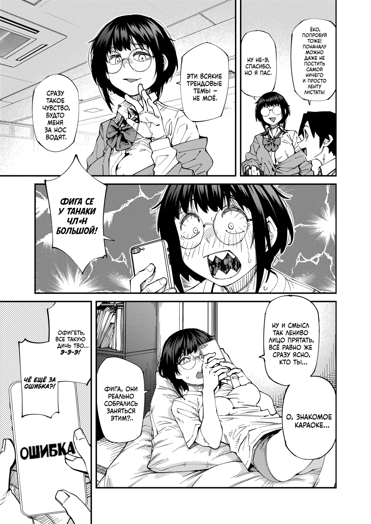 Apuri ga Yare tte Ittara Nandemo Yaru no ka Omae wa? Hai! | Вы правда готовы сделать всё, что вам будет сказано в приложении? Да! page 3 full