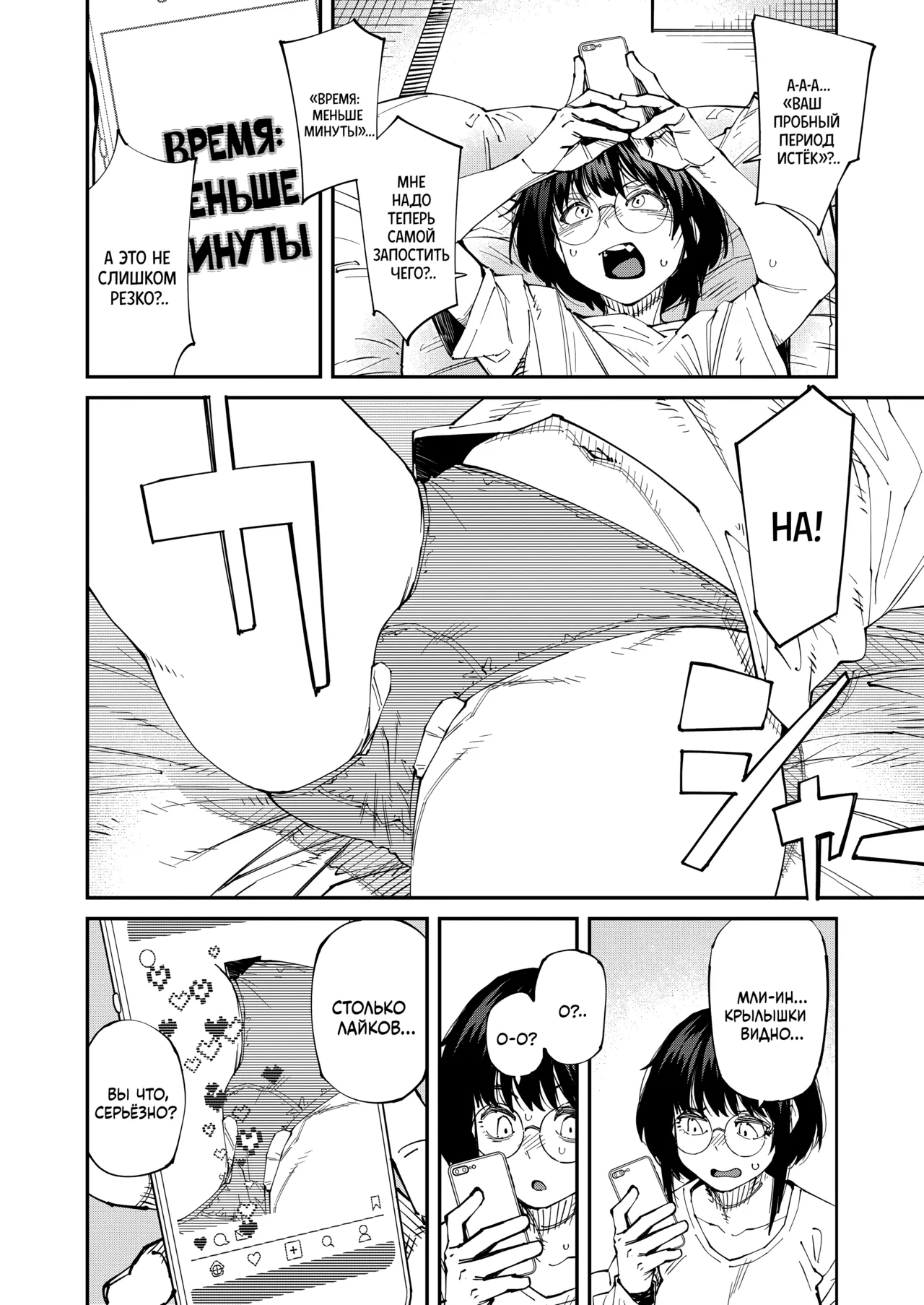 Apuri ga Yare tte Ittara Nandemo Yaru no ka Omae wa? Hai! | Вы правда готовы сделать всё, что вам будет сказано в приложении? Да! page 4 full